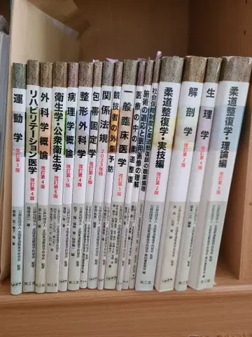 유도 정복사 교과서