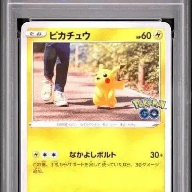 포켓몬 2022 포켓몬 고 피카츄 카드 GEM MT 027 psa10 사진 1