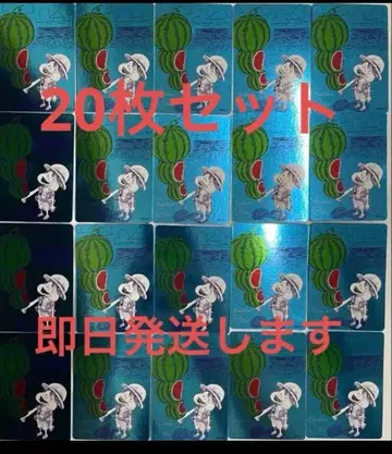 원피스 루피 수박 카드 20장 세트