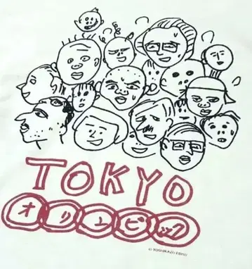 에비수 요시카즈 TOKYO 올림픽 t셔츠 데일리 스포츠 에비수류