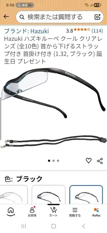 하즈키 하즈키 루페 쿨 클리어 렌즈 1.32배 블랙