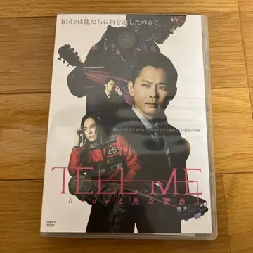 TELLME hide와 본 풍경 DVD