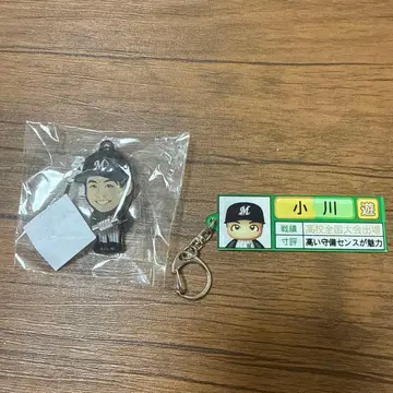 지바 롯데 마린스 오가와 류세이 키링 2개 세트