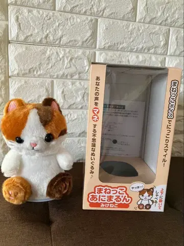 흉내쟁이 애니멀룬 삼색 고양이 봉제 인형