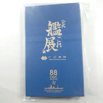 칸코레 칸코레전 in 구레시 미술관 참여 기념 씰 격납고 88
