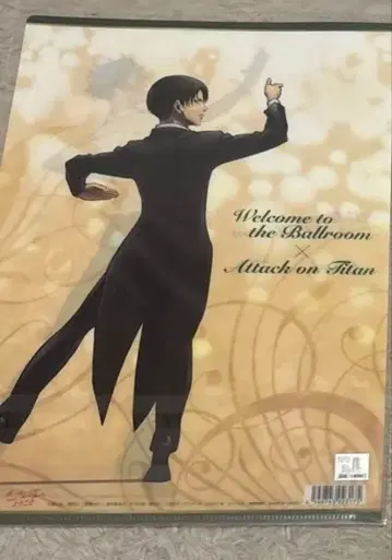 진격의 거인 볼룸에 오신 것을 환영합니다 클리어 파일 리바이
