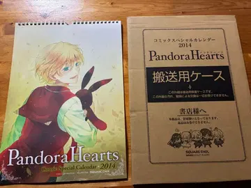 PandoraHearts 판도라하츠 2014 달력