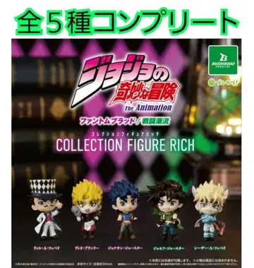 죠죠 팬텀 블러드/전투 조류 컬렉션 피규어 RICH 전 5종 새상품 2