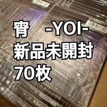 ENHYPEN 요이 YOI 일반ver 초회 프레스 미개봉 70장 세트