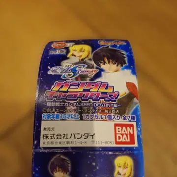 건담 캐릭터즈 SEED DESTINY 편 전 7종 세트