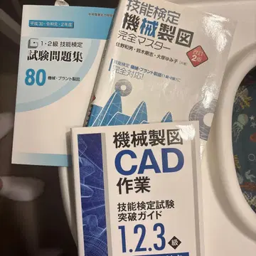 기계 제도 CAD 작업 기능 검정 기계 제도 기능 검정 시험 문제집