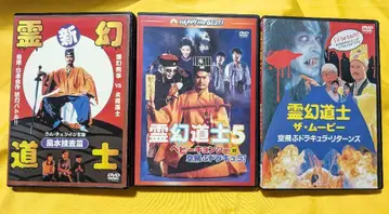 영환도사 3도서 세트 DVD