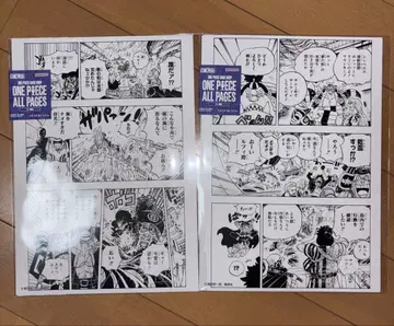 원피스 All PAGES 베이스샵 와노쿠니편 트라팔가 로 2장