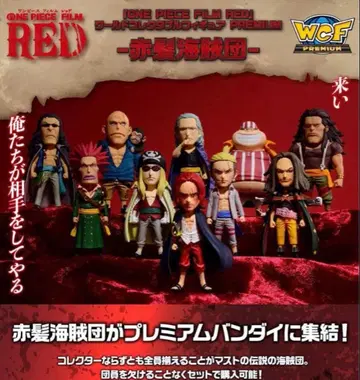 ONE PIECE FILM RED 월드 컬렉터블 피규어 붉은 머리 해적단
