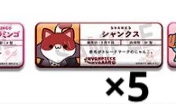 샹크스 냥피스 이름 캔뱃지 컬렉션