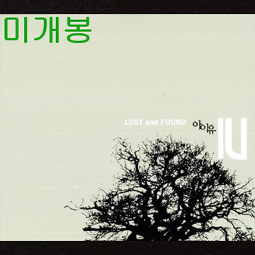 아이유 (IU) - Lost And Found (미개봉, CD) | 브랜드 중고거래 플랫폼