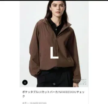 유니클로 포켓터블 UV컷 후드티 다크 브라운 L