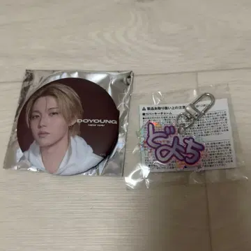 treasure 도영 캡슐 토이 new wav