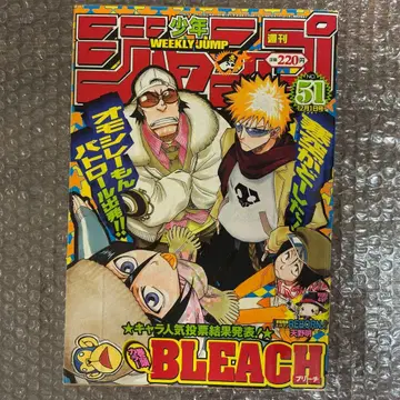 주간 소년 점프 2003년 51호 BLEACH 표지 권두 컬러