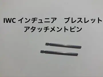 IWC 인지니어 어태치먼트 핀 팔찌 러버 스트랩용