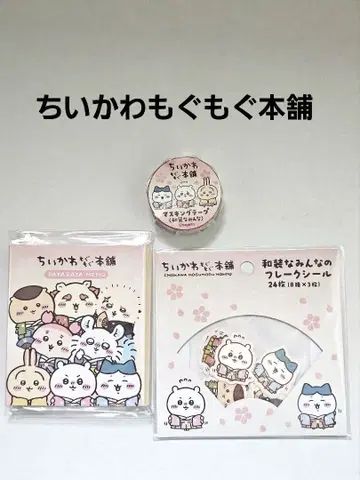 치이카와 먼작귀 모구모구 본점 일본 의류 모두 굿즈 세트 일본 한정판