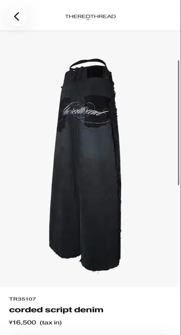 [ 새상품 ] THEREDTHREAD corded script denim