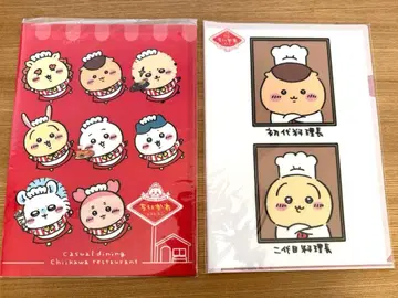치이카와 (먼작귀) 레스토랑 클리어 파일 2장 세트