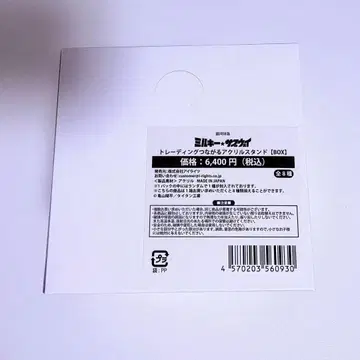 은하 특급 밀키 웨이 게이오 전철 이어지는 아크릴 스탠드 [ BOX ]