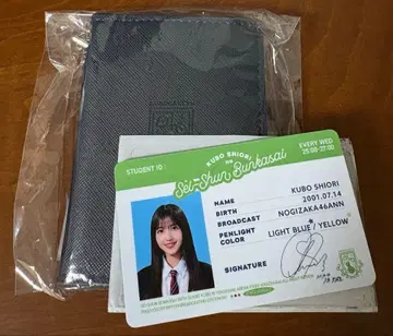 쿠보 학급 학생 수첩 패스 케이스 쿠보 시오리
