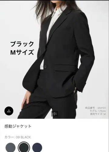 [ 새상품 ] UNIQLO 감동 자켓 블랙 M
