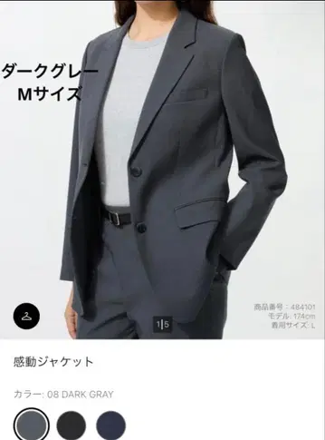 [새상품] 유니클로 감동 자켓 다크 그레이 M