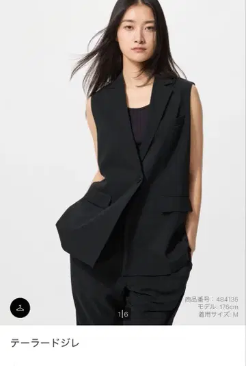 UNIQLO 테일러드 베스트 블랙 S사이즈