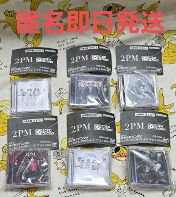2PM 미니 CD 컬렉션 6종 세트 반다이 캡슐 토이 가샤폰