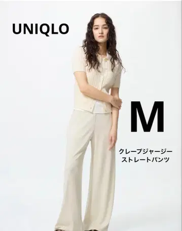 유니클로 크레이프 저지 스트레이트 팬츠 여성용