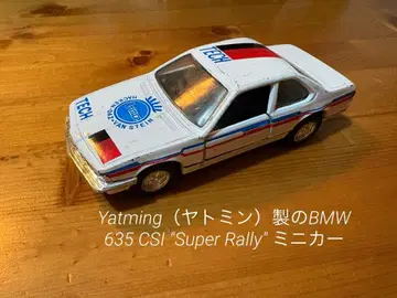 Yatming 제조 BMW 635 CSI 'Super Rally' 미니카