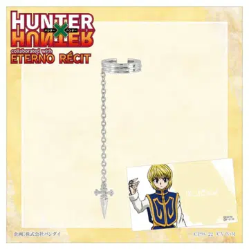 HUNTER x HUNTER 크라피카 공식 이어커프 귀찌 에테르노레시