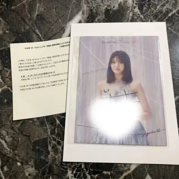 오쿠다 이로하 친필 사인 엽서