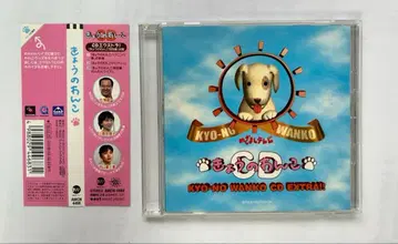 단종 메자마시 TV [오늘의 강아지] 사운드트랙 CD/후지TV/귀중