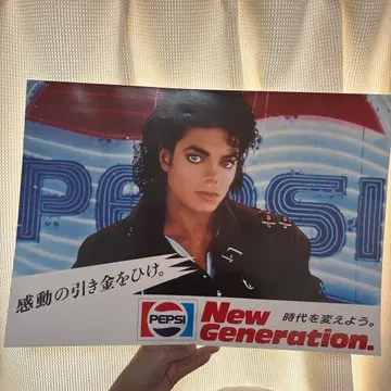 [ 선착순 ] Michael Jackson Pepsi 포스터