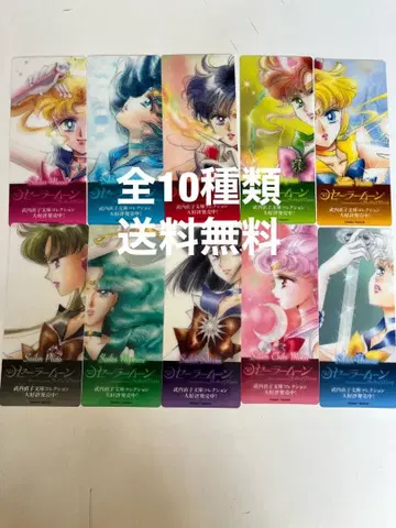 세일러문 클리어 책갈피 전 10종 봉투 포함