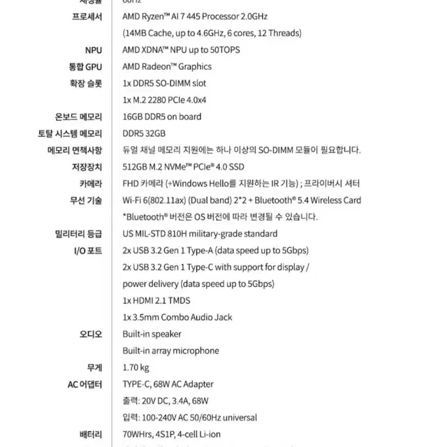 ASUS 비보북 S16 M3607GA-SH056W 노트북