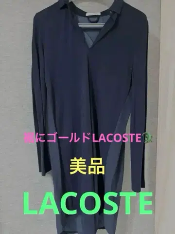 라코스테 LACOSTE 긴팔 피케 셔츠 원피스 네이비