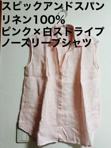 [ Spick and Span 린넨 100% 슬리브리스 셔츠 ] 핑크