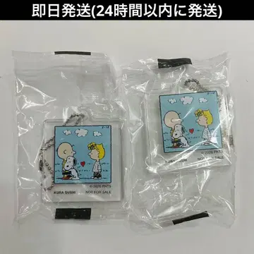 쿠라스시 빅쿠라폰 스누피 클리어 키링 2개 세트