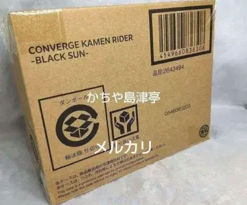 컨버지 가면라이더 블랙썬 미개봉