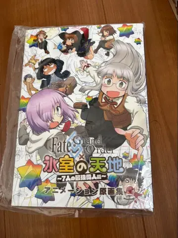 Fate/GrandOrder 히무로의 천지 ~7인의 최강 위인편~ 원화집