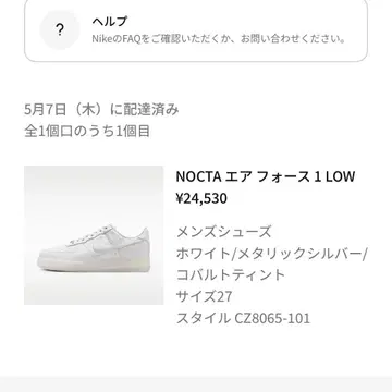 에어포스 1 NOCTA