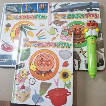 호빵맨 말하는 도감 시리즈