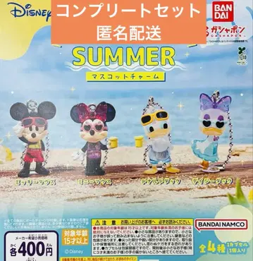 [가격 인하] 디즈니 SUMMER 마스코트 참 컴플리트 세트