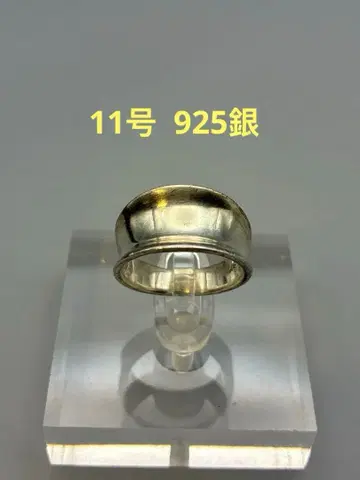 반지 925 은 11호 여성용